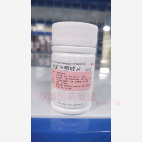 优选 马来酸氯苯那敏片