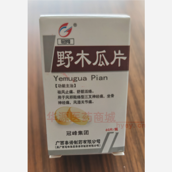 优选 野木瓜片（套盒）