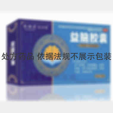 优选 益脑胶囊