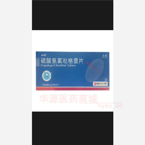 优选 硫酸氢氯吡格雷片