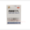 优选 西咪替丁片（套盒