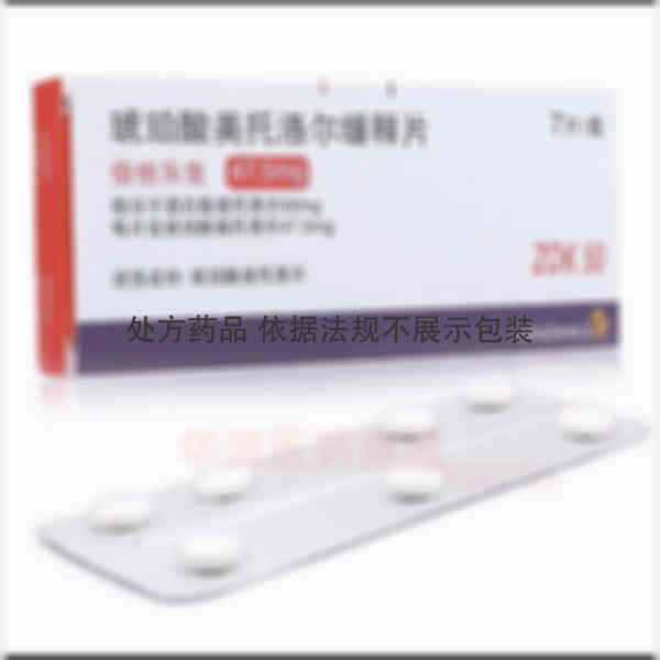 优选 琥珀酸美托洛尔缓