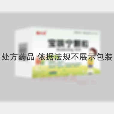 宝咳宁颗粒 2.5g*18袋 湖北荆江源制药股份有限公司