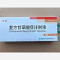 优选 复方甘草酸苷注射
