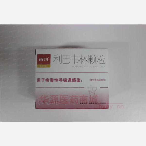 优选 利巴韦林颗粒