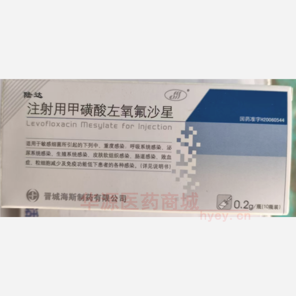 优选 注射用甲磺酸左氧