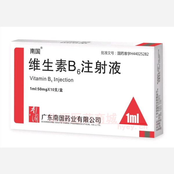 优选 维生素B6注射液