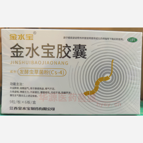 优选 金水宝胶囊