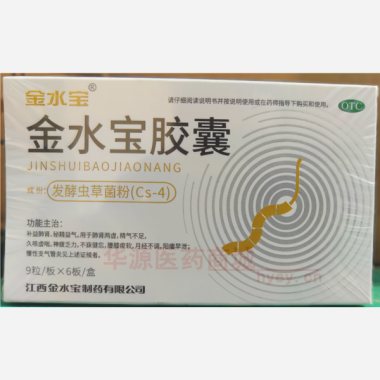 金水宝胶囊