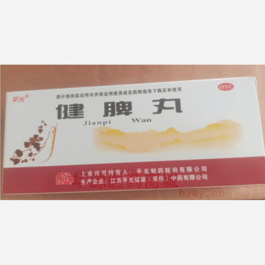优选 健脾丸
