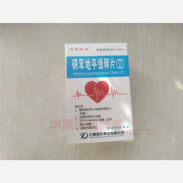 优选 硝苯地平缓释片(