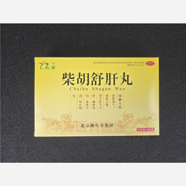 优选 柴胡舒肝丸