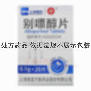别嘌醇片(套盒） 0.1g*20s 上海信谊万象药业股份有限公司