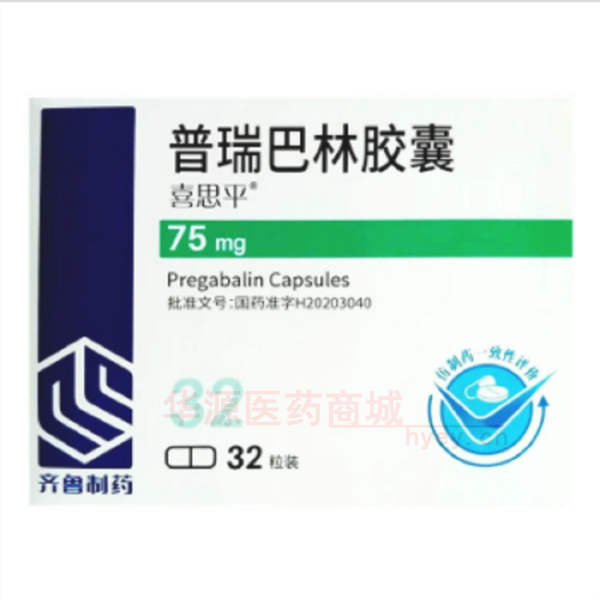 优选 普瑞巴林胶囊