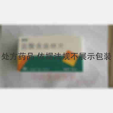 盐酸舍曲林片 50mg*14s 万特制药(海南)有限公司