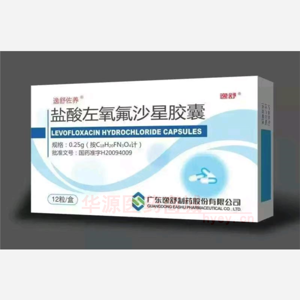 优选 盐酸左氧氟沙星胶