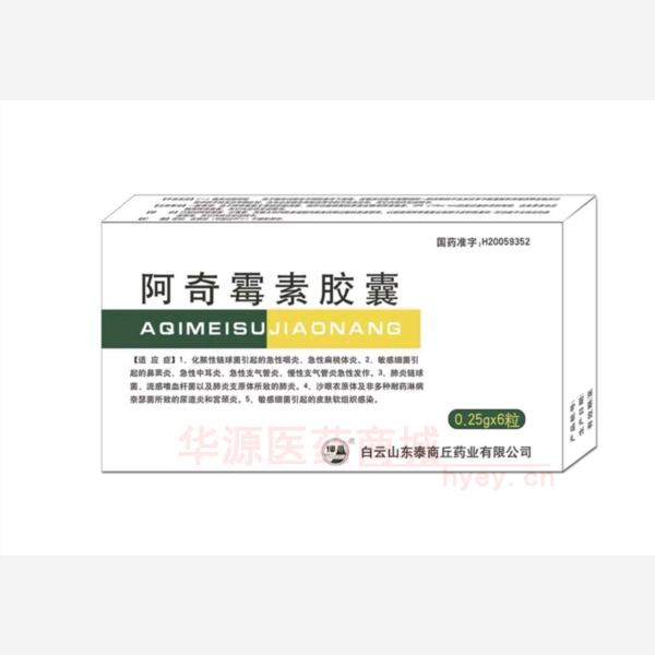 优选 阿奇霉素胶囊