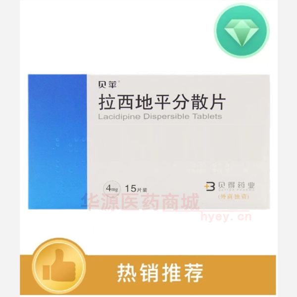 优选 拉西地平分散片