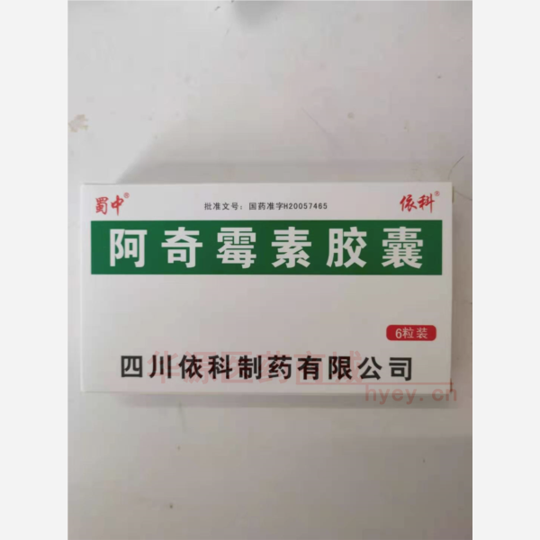 优选 阿奇霉素胶囊