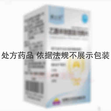 优选 乙酰半胱氨酸泡腾