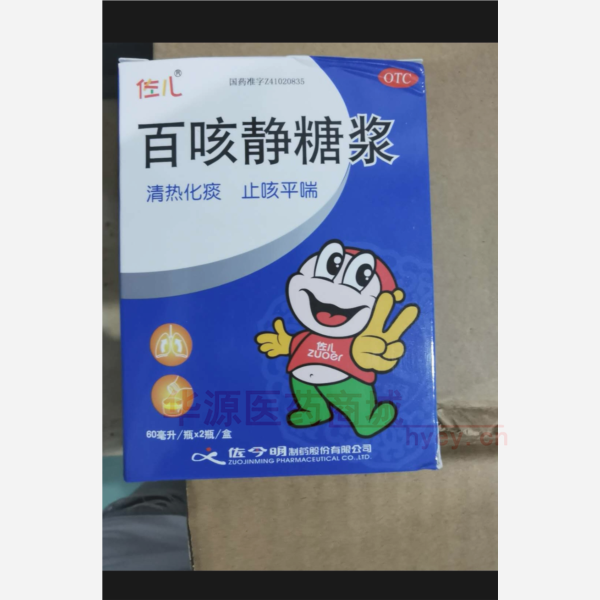 优选 百咳静糖浆