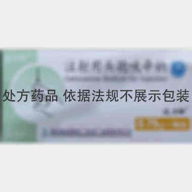 注射用头孢呋辛钠 0.75g 国药集团致君（深圳）制药有限公司(原深圳致君