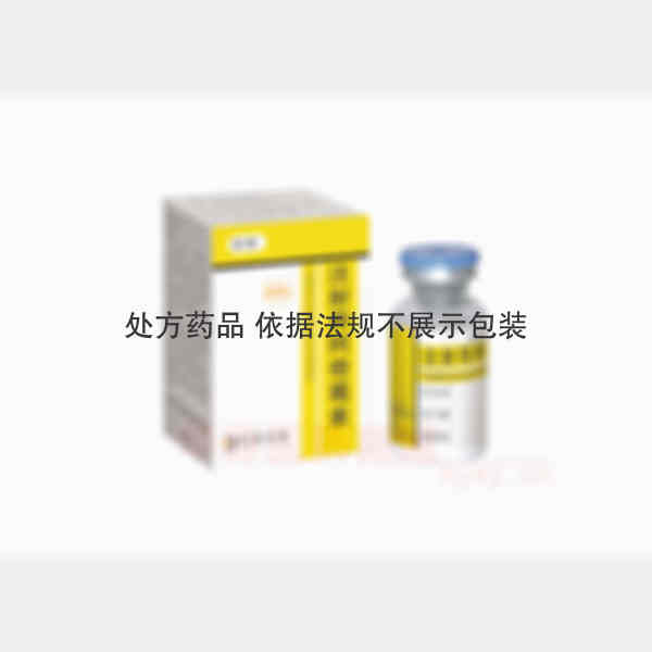 优选 注射用阿奇霉素(