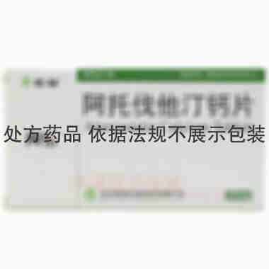 阿托伐他汀钙片 20mg*7s 北京嘉林药业股份有限公司