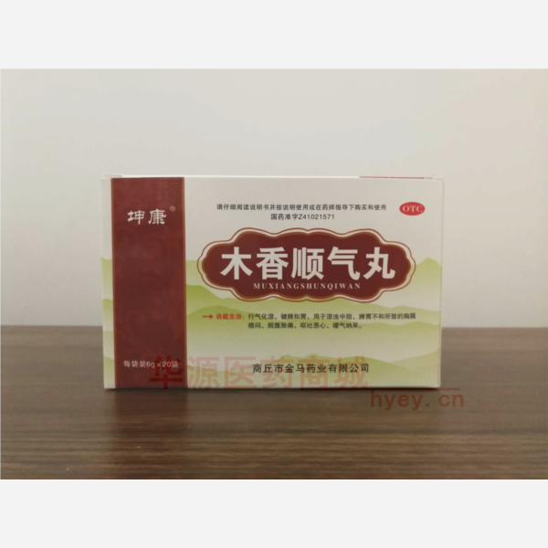 优选 木香顺气丸