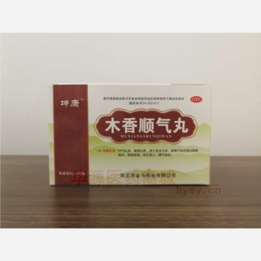 木香顺气丸
