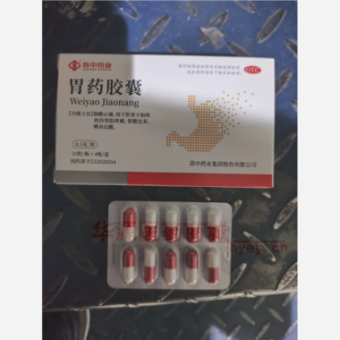 胃药胶囊 0.5g*10s*4板 苏中药业集团股份有限公司