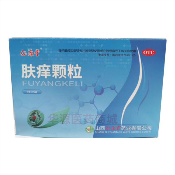 优选 肤痒颗粒