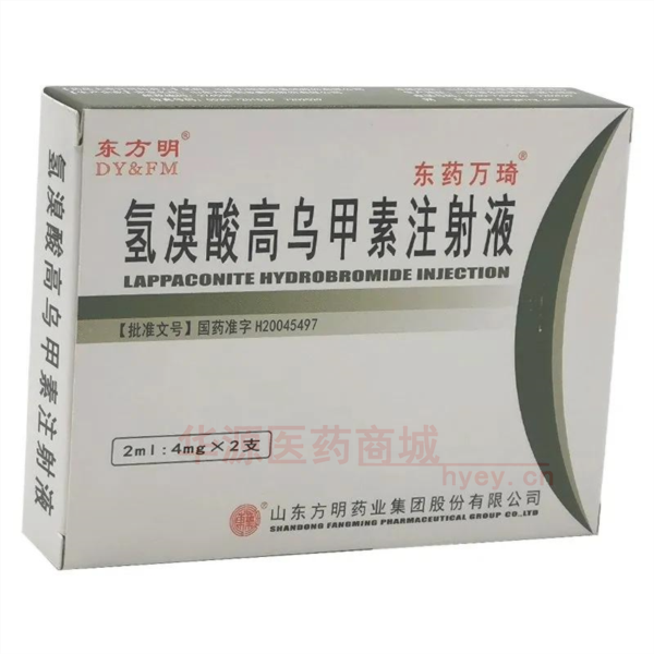优选 氢溴酸高乌甲素注