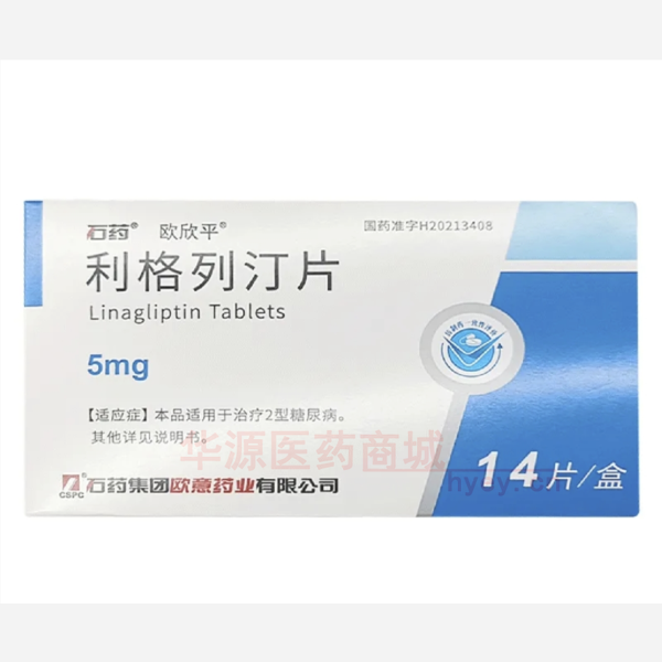 优选 利格列汀片