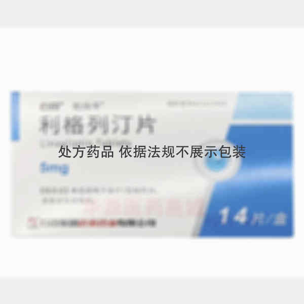 优选 利格列汀片