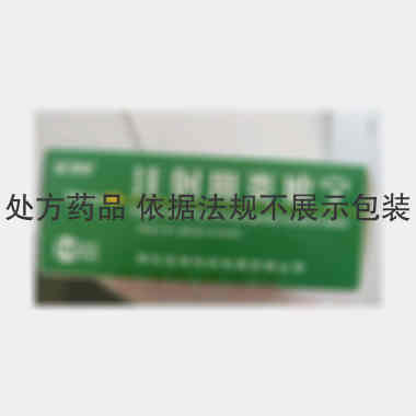 注射用炎琥宁 80mg*10瓶 湖北长联杜勒制药有限公司