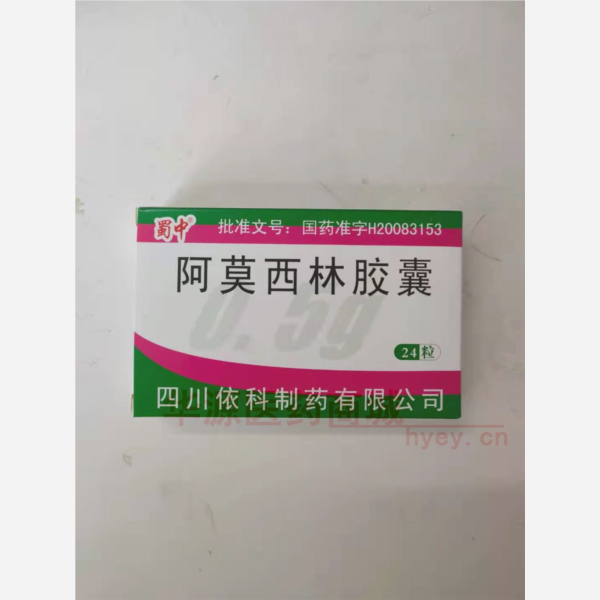 优选 阿莫西林胶囊