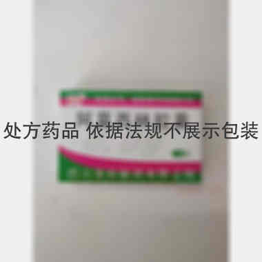 阿莫西林胶囊