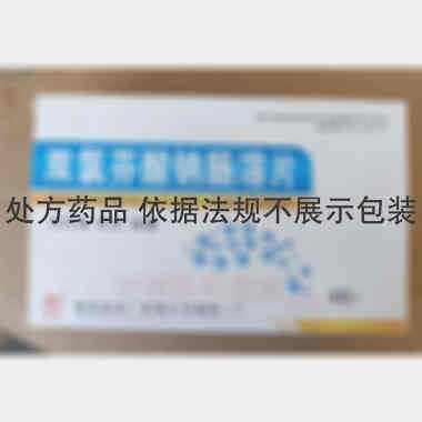 双氯芬酸钠肠溶片 25mg*24s*2板 海南制药厂有限公司制药一厂