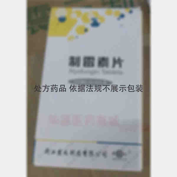优选 制霉素片