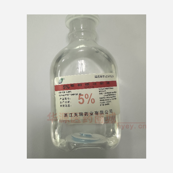 优选 5%葡萄糖注射液