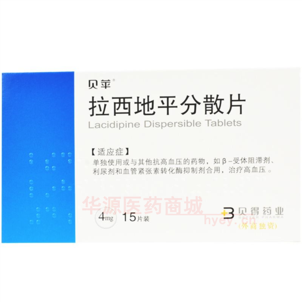 优选 拉西地平分散片