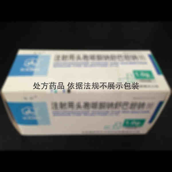 优选 注射用头孢哌酮钠