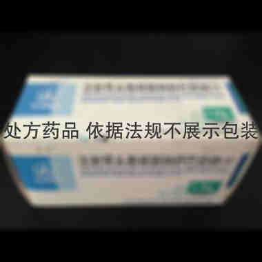 注射用头孢哌酮钠