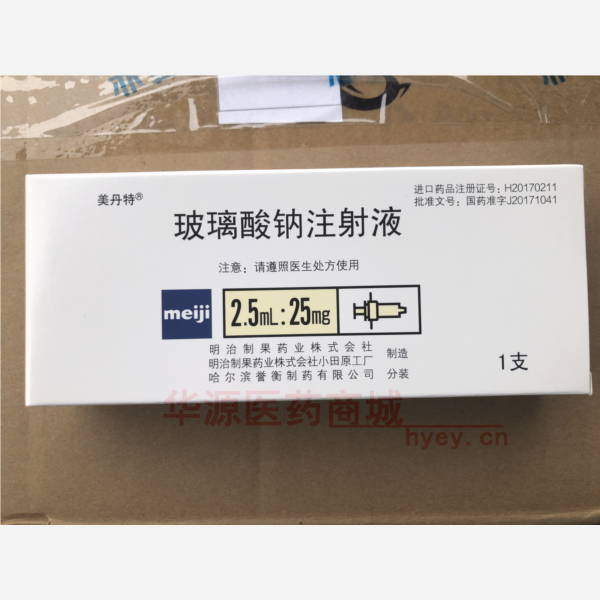 优选 玻璃酸钠注射液(