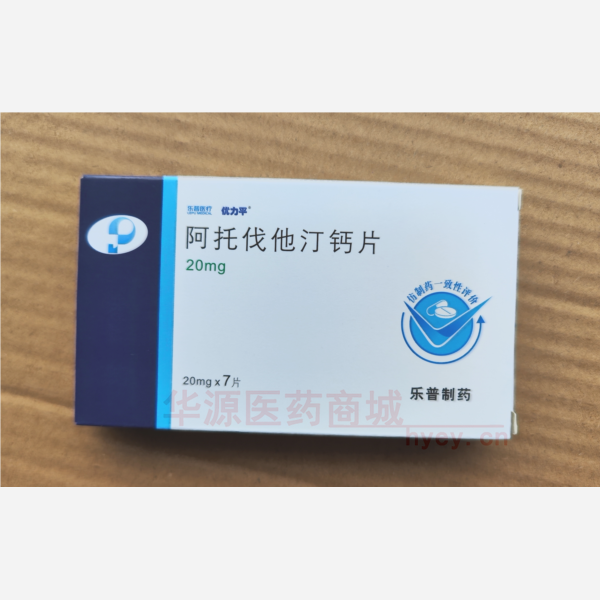 优选 阿托伐他汀钙片