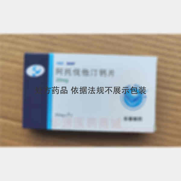 优选 阿托伐他汀钙片