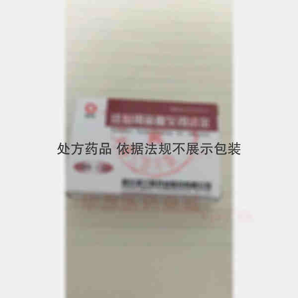优选 注射用盐酸艾司洛