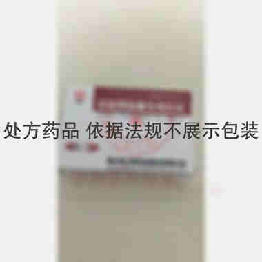 注射用盐酸艾司洛 100mg 哈尔滨三联药业股份有限公司