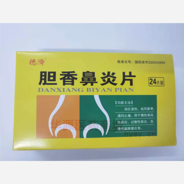 优选 胆香鼻炎片